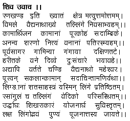 Baidyanath Mahatmya
