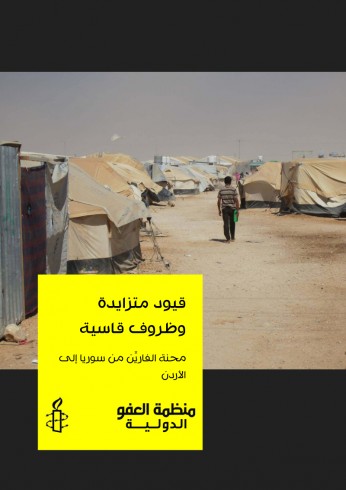 AI_Zatary_Camp_Report_Ar