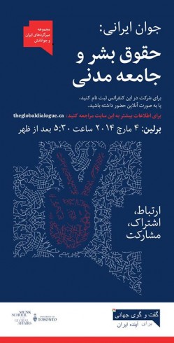 Global Dialogue on the Future of Iran